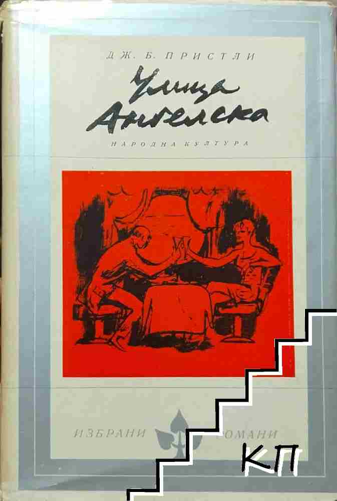 Улица Ангелска