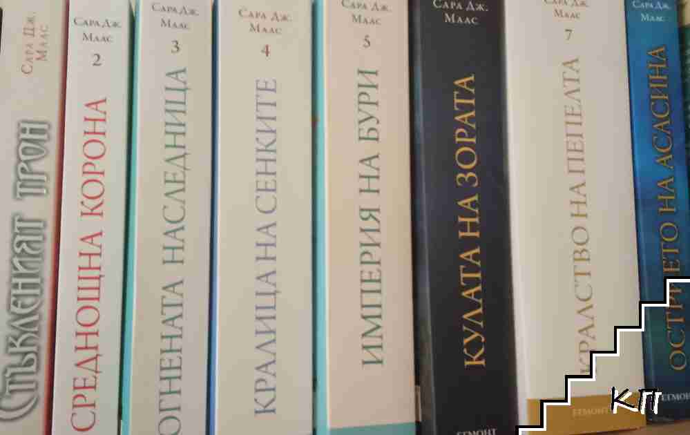 Стъкленият трон. Книга 1-7 / Острието на Асасина