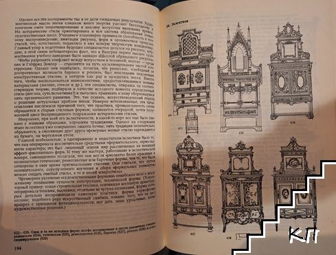 Стили мебели (Допълнителна снимка 1)