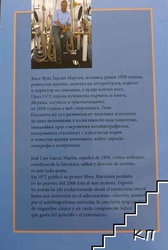 Утринта / La manana (Допълнителна снимка 1)
