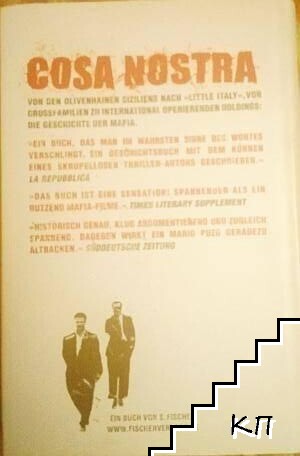 Cosa Nostra (Допълнителна снимка 3)