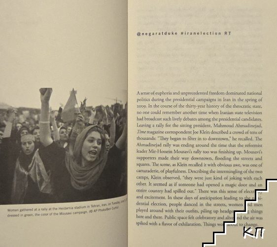 #iranelection - снимка 2