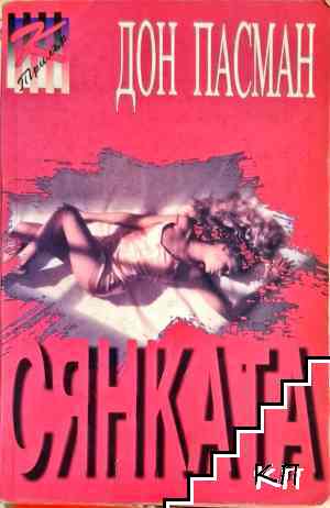 Сянката