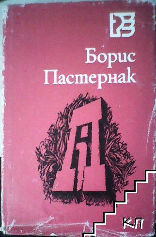 Зимно слънцестояние