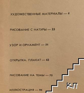 Учитесь рисовать (Допълнителна снимка 1)
