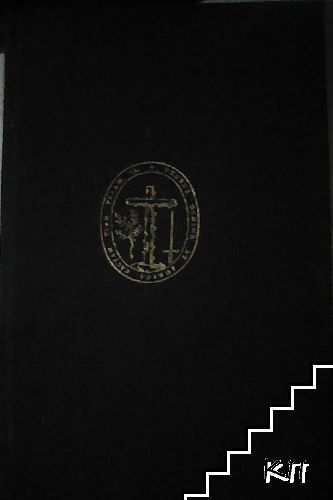 Инквизицията