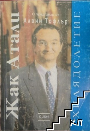 Хилядолетие