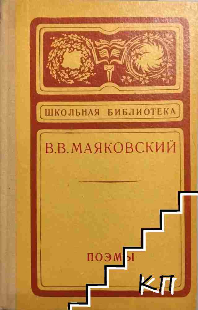 Поэмы