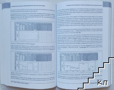 Excel хакове (Допълнителна снимка 3)