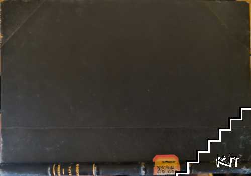 Царь Симеонъ (Допълнителна снимка 1)