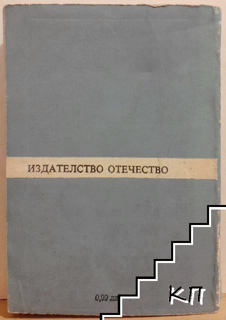 Сезонът на мъглите (Допълнителна снимка 1)