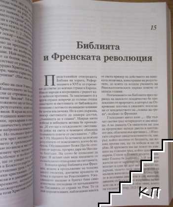 Великата борба (Допълнителна снимка 2)