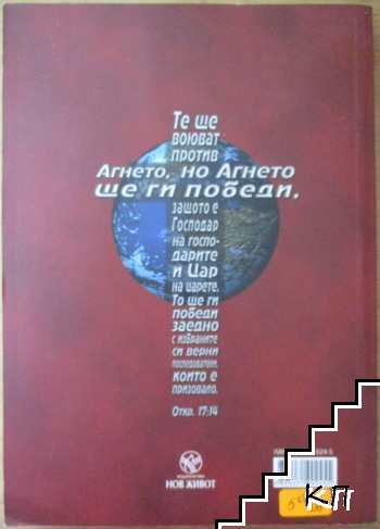 Великата борба (Допълнителна снимка 3)