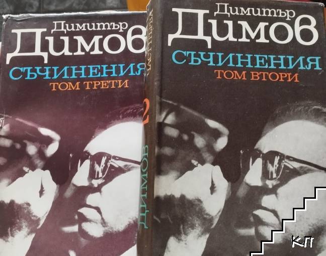 Тютюн. Част 1-2