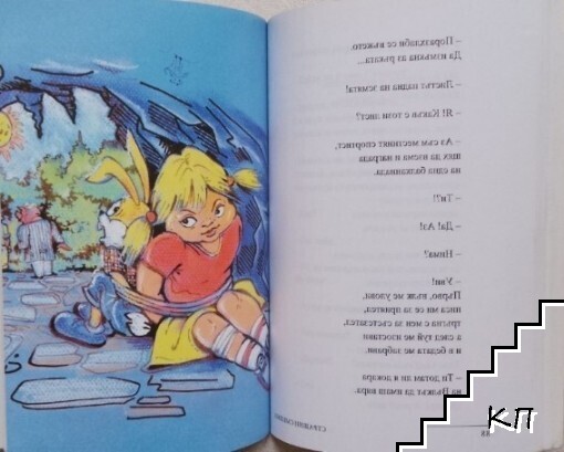Страшни смешки, смешни страшки (Допълнителна снимка 3)