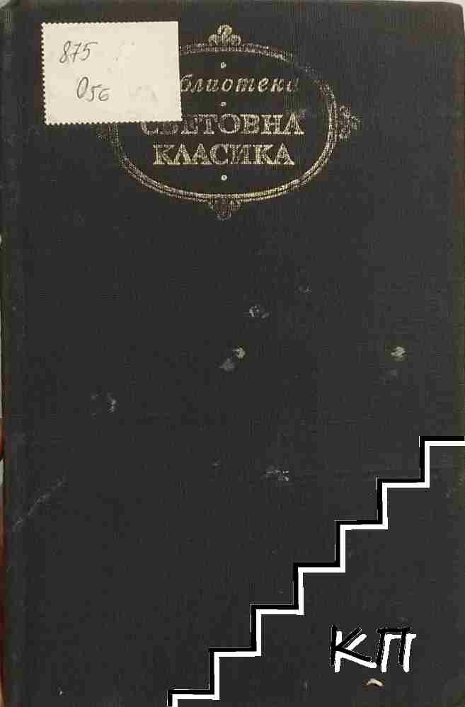 Илиада