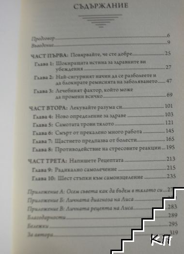 Доктор Ум (Допълнителна снимка 1)