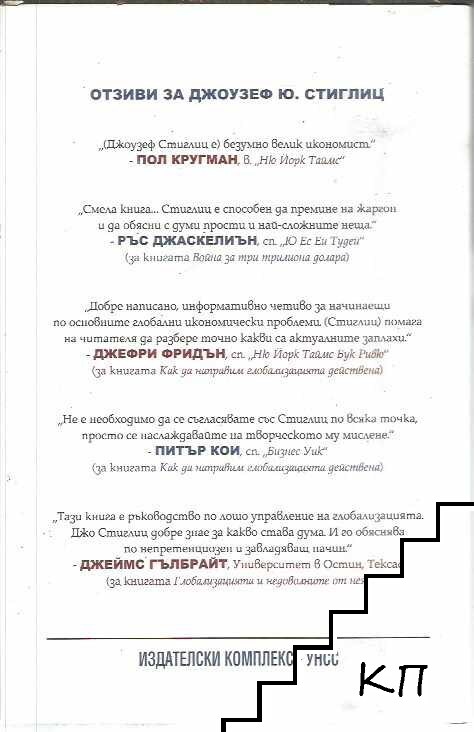 Свободно падане - снимка 1