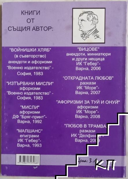 Римувани усмивки (Допълнителна снимка 1)