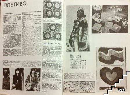 Лада. Бр. 2 / 1979 - снимка 2