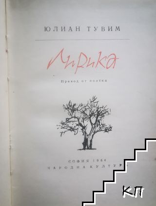 Лирика (Допълнителна снимка 1)