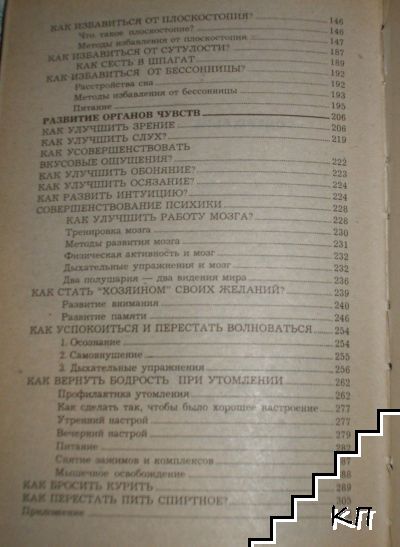 Творец самого себя (Допълнителна снимка 2)