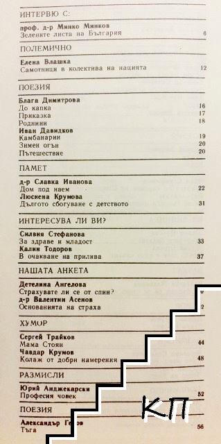 Неделя, понеделник (Допълнителна снимка 1)