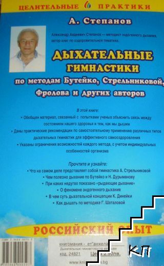 Дыхательные гимнастики (Допълнителна снимка 1)