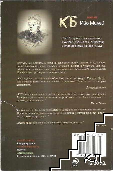 КБ (Допълнителна снимка 1)