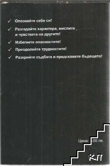 Тайните на лицето (Допълнителна снимка 1)