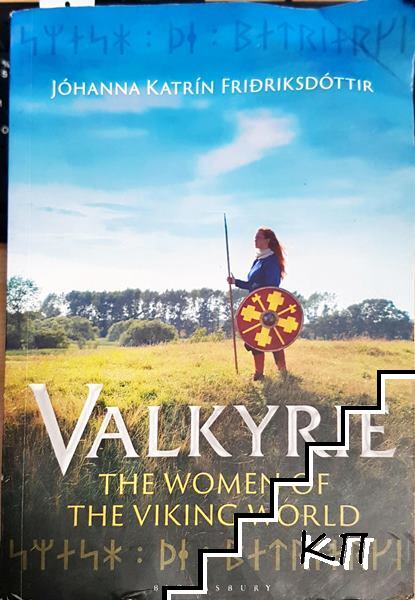 Valkyrie