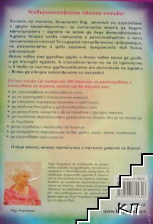 Аурата (Допълнителна снимка 1)