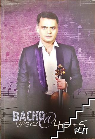 Васко@40+5