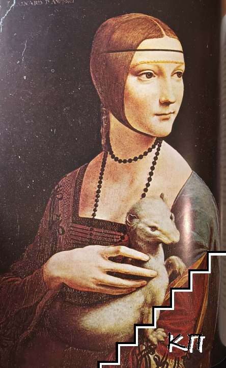 Leonardo da Vinci (Допълнителна снимка 2)