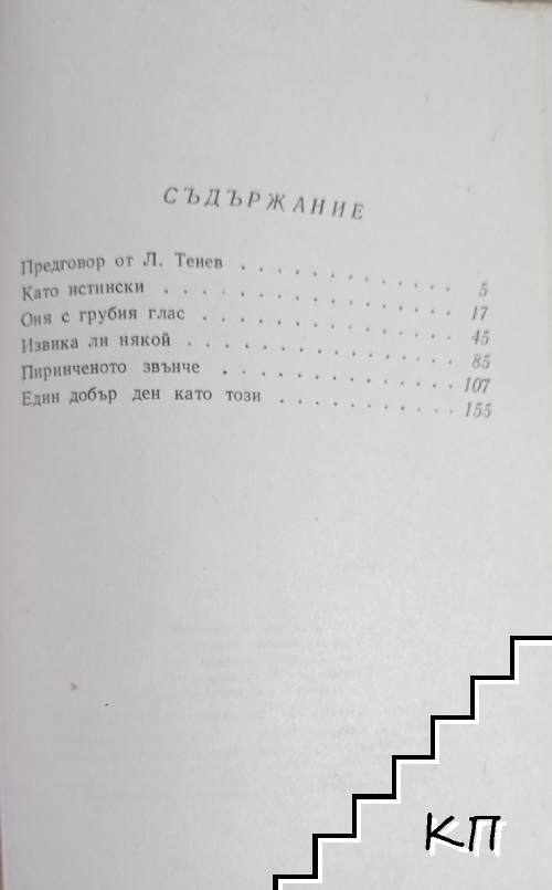 Из големия град (Допълнителна снимка 1)
