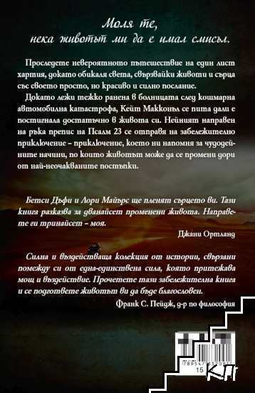 Песента на пастира (Допълнителна снимка 1)