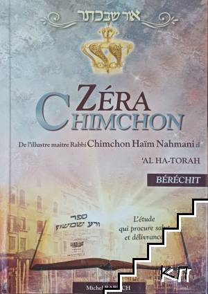 Zera Chimchon - Berechit Zera Chimchon - Berechit