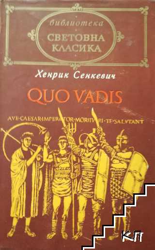 Quo vadis