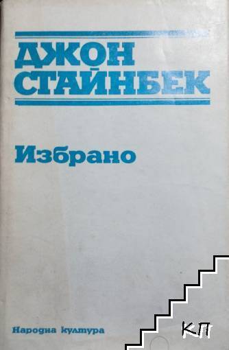Избрано - снимка 1