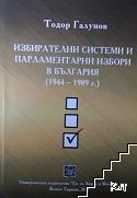 Избирателни системи и парламентарни избори в България (1944-1989 г.)