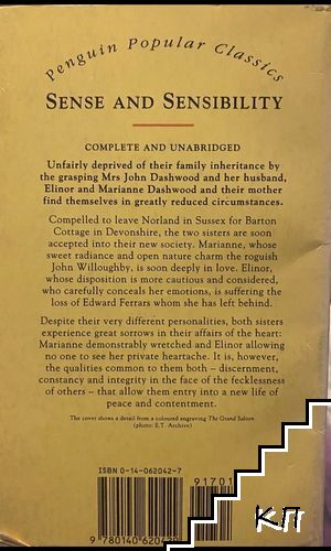 Sense and sensibility (Допълнителна снимка 1)