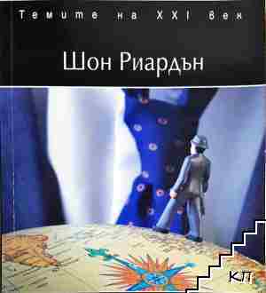 Новата дипломация
