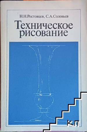 Техническое редактирование