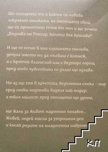 Поезия / Poesies - снимка 2