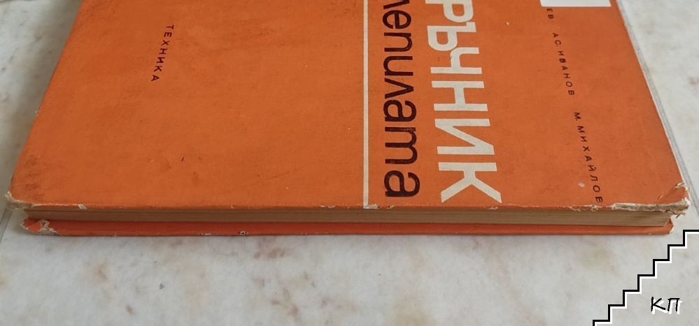 Наръчник по лепилата (Допълнителна снимка 1)