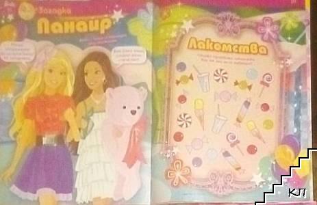 Barbie. Бр. 3 / 2009 - снимка 2