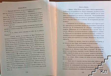 Танго с дявола (Допълнителна снимка 1)