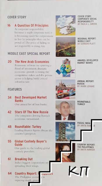 Global Finance. Бр. 4 / 2007 - снимка 1