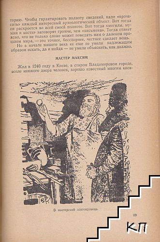 За семью печатями (Допълнителна снимка 2)
