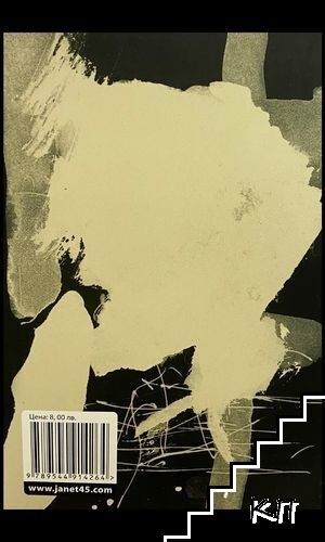 Зодиак на смъртта (Допълнителна снимка 1)